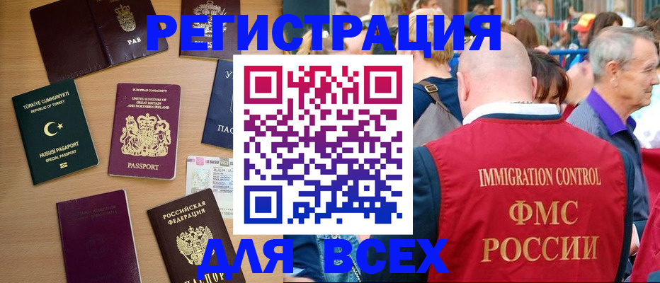 прописка от собственника в Онеге