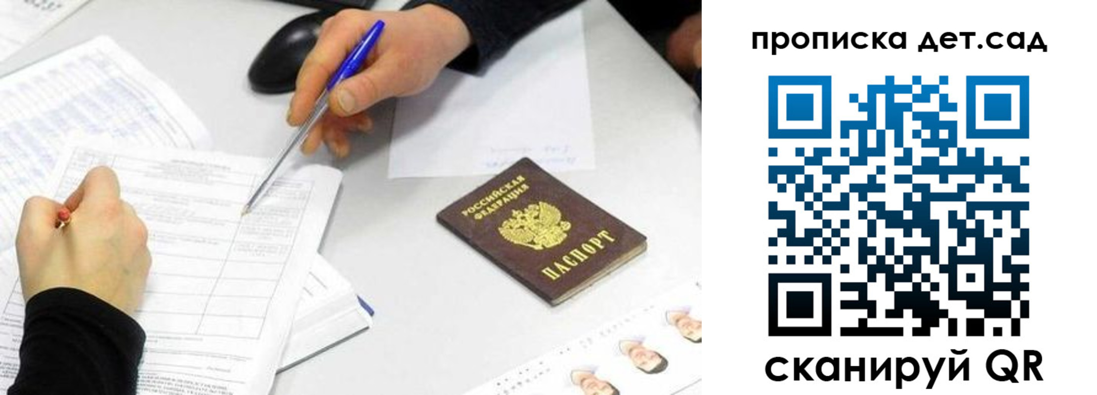 временная регистрация госуслуги в Онеге