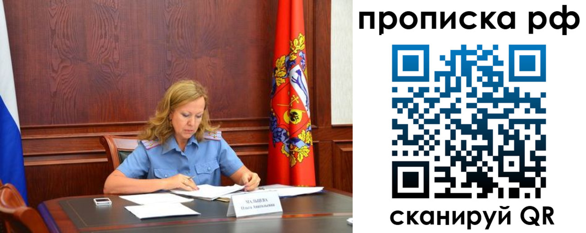 прописка ребенка в Онеге