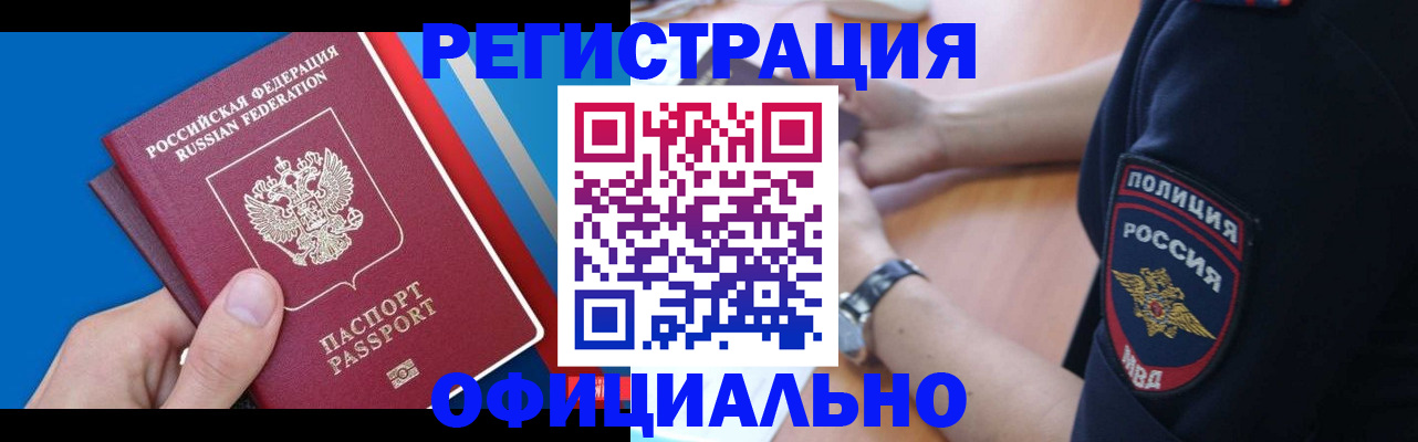 прописка иностранных граждан в Онеге