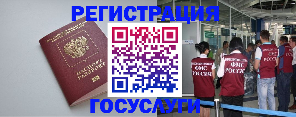 прописка для военкомата в Онеге