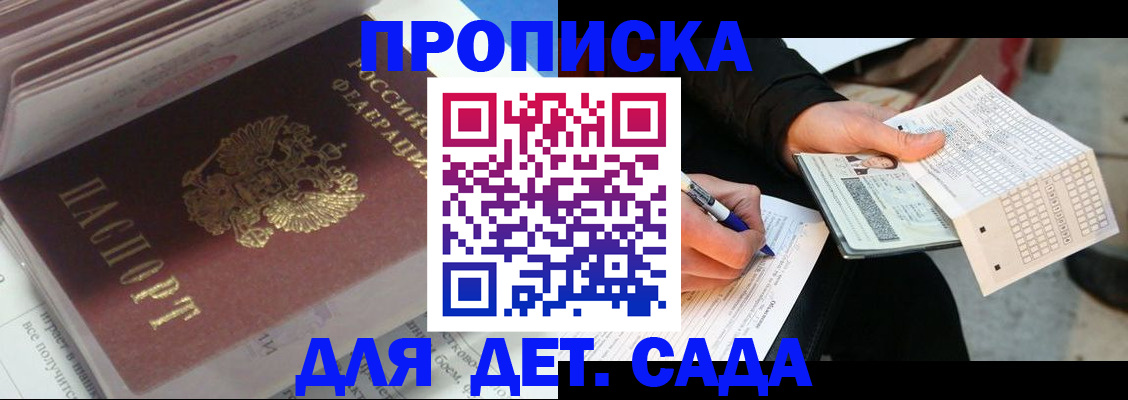 временная регистрация купить в Онеге