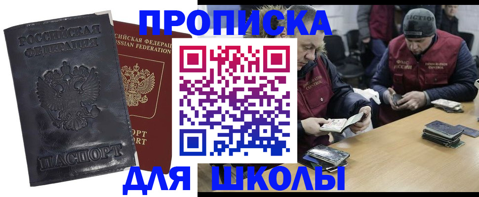 прописка для военкомата в Онеге