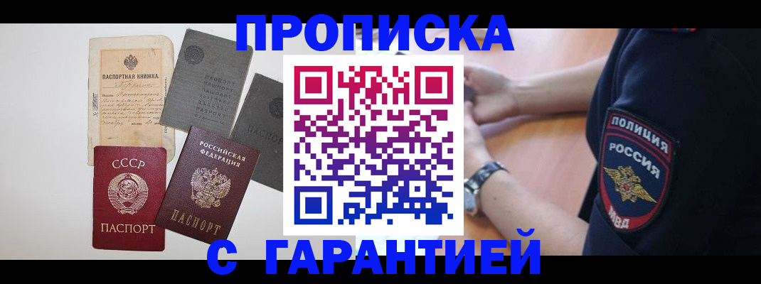 прописка для школы в Онеге