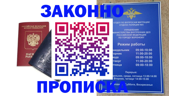 прописка поиск в Онеге