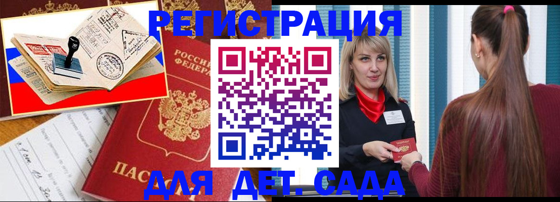 временная регистрация в Онеге