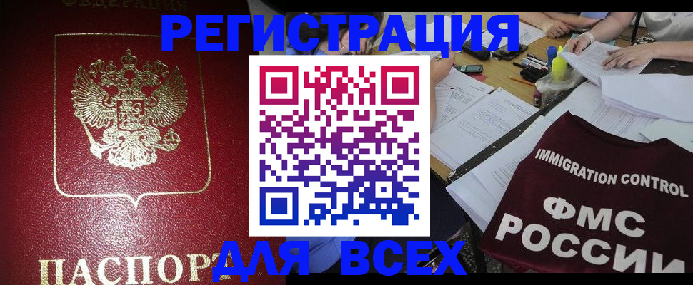 временная регистрация для школы в Онеге