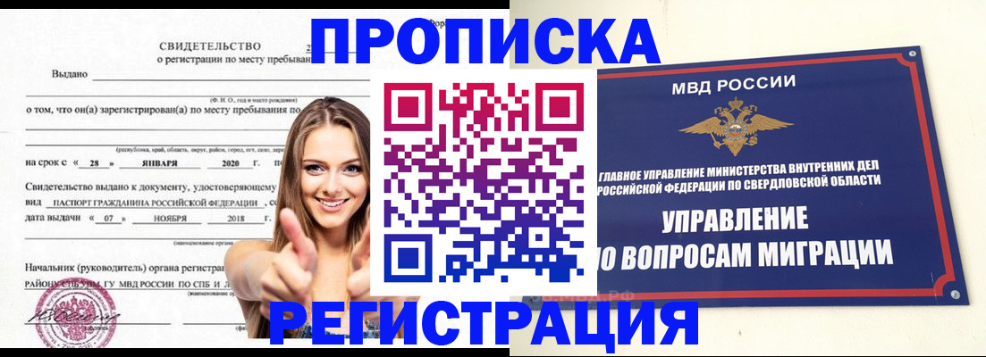 прописка от собственника в Онеге